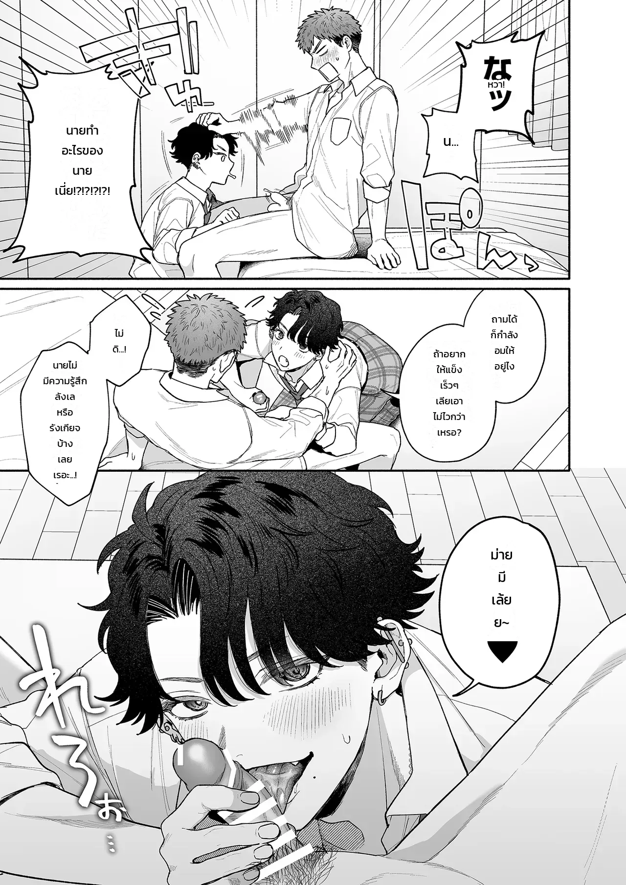 ทั้งที่คิดจะเกาะหนุ่มฮ็อตตัวร้ายหวังผลประโยชน์ แต่ไหงเสียความบริสุทธิ์ให้หมอนั่นซะงั้น!?